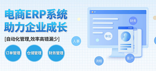 重慶零售服裝ERP系統(tǒng)選擇指南 軟件研發(fā)與銷售服務(wù)商綜合對(duì)比